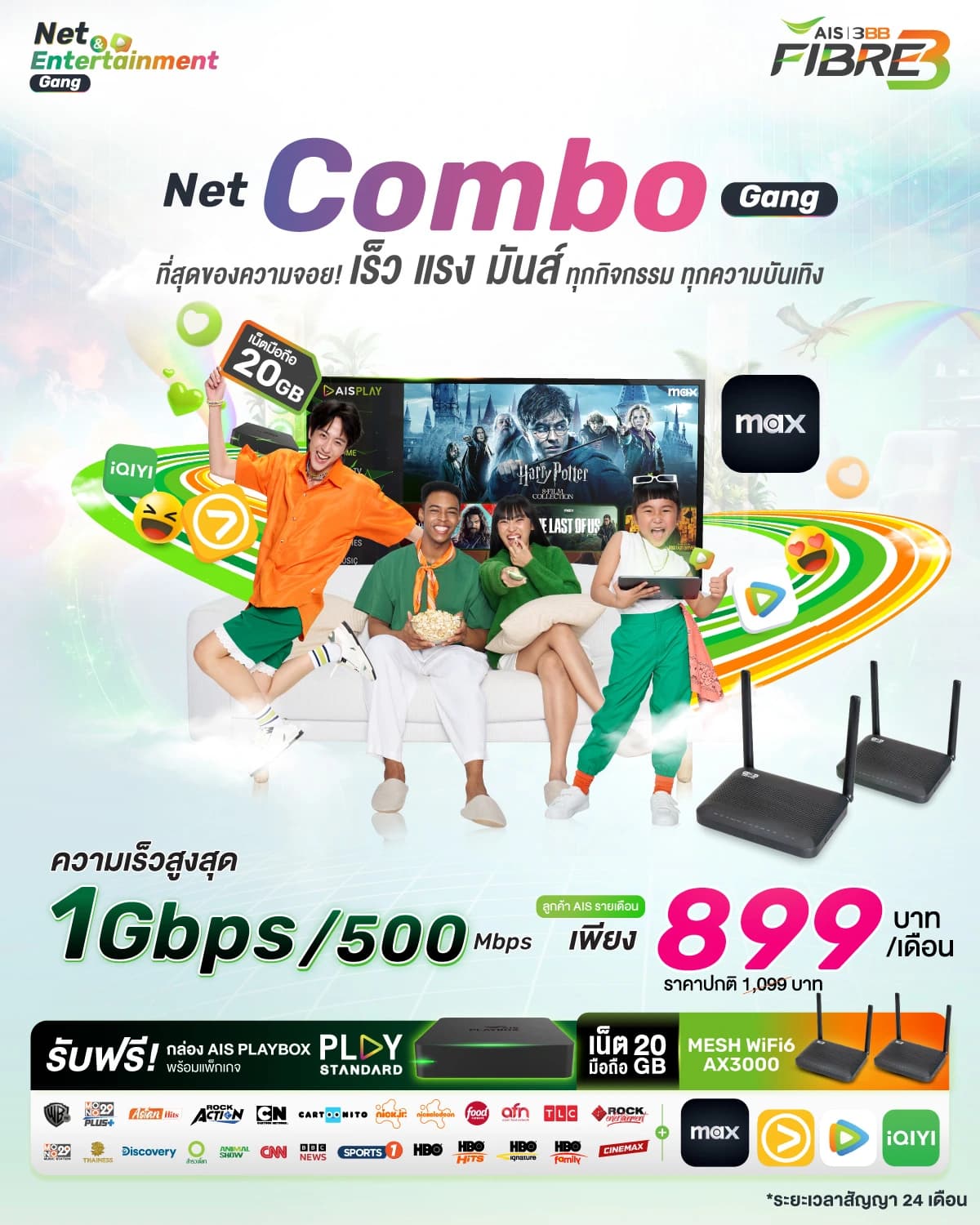 Net Combo Gang